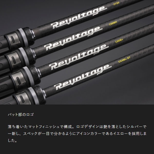 25 REVOLTAGE
